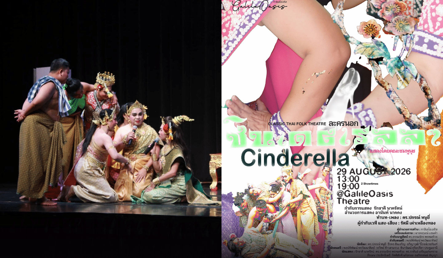 Not Your Usual Cinderella Story: Chomphunut Theatre Troupe Brings Gender Fluid Cinderella to GalileOasis on 29 August