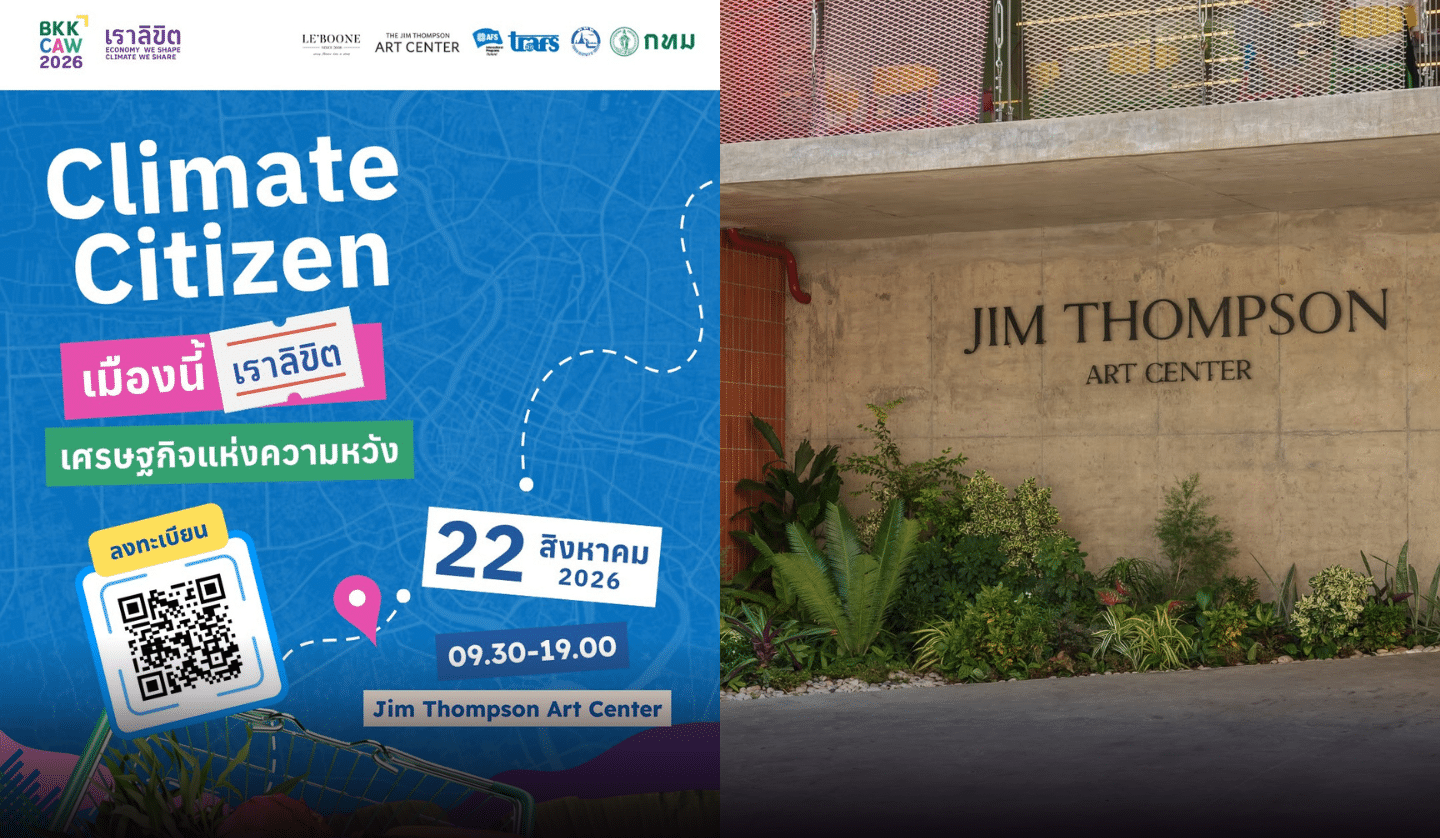 Your Guide to Climate Citizen at Jim Thompson Art Center This Weekend
